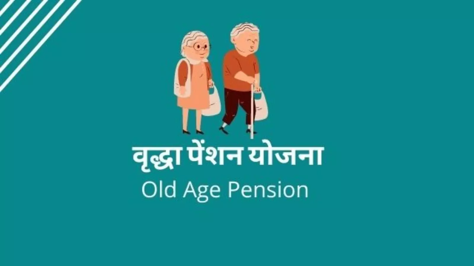 Lucknow News old age pension scheme Aadhaar beneficiaries authentication issued