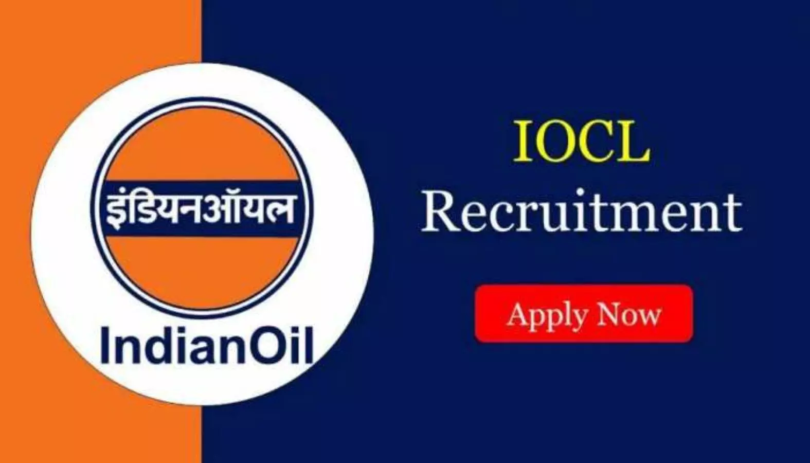 IOCL recruitment 2022