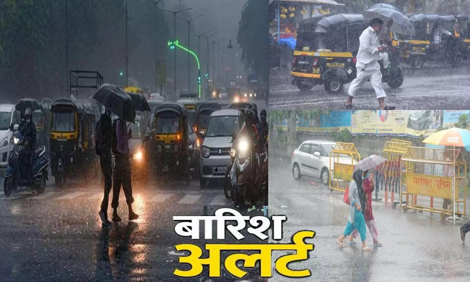 There will be heavy rain in UP even today, clouds will rain heavily in many other states too