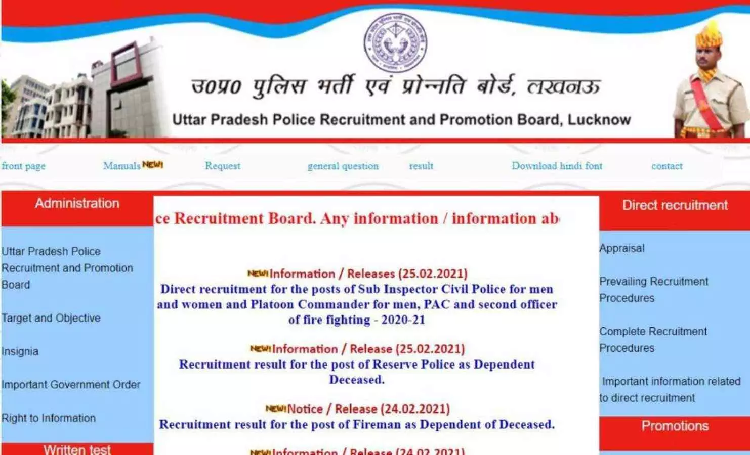 UP Police Recruitment 2022 vacancy detail notification salary age limt eligibility criteria last date and up gov job 2022