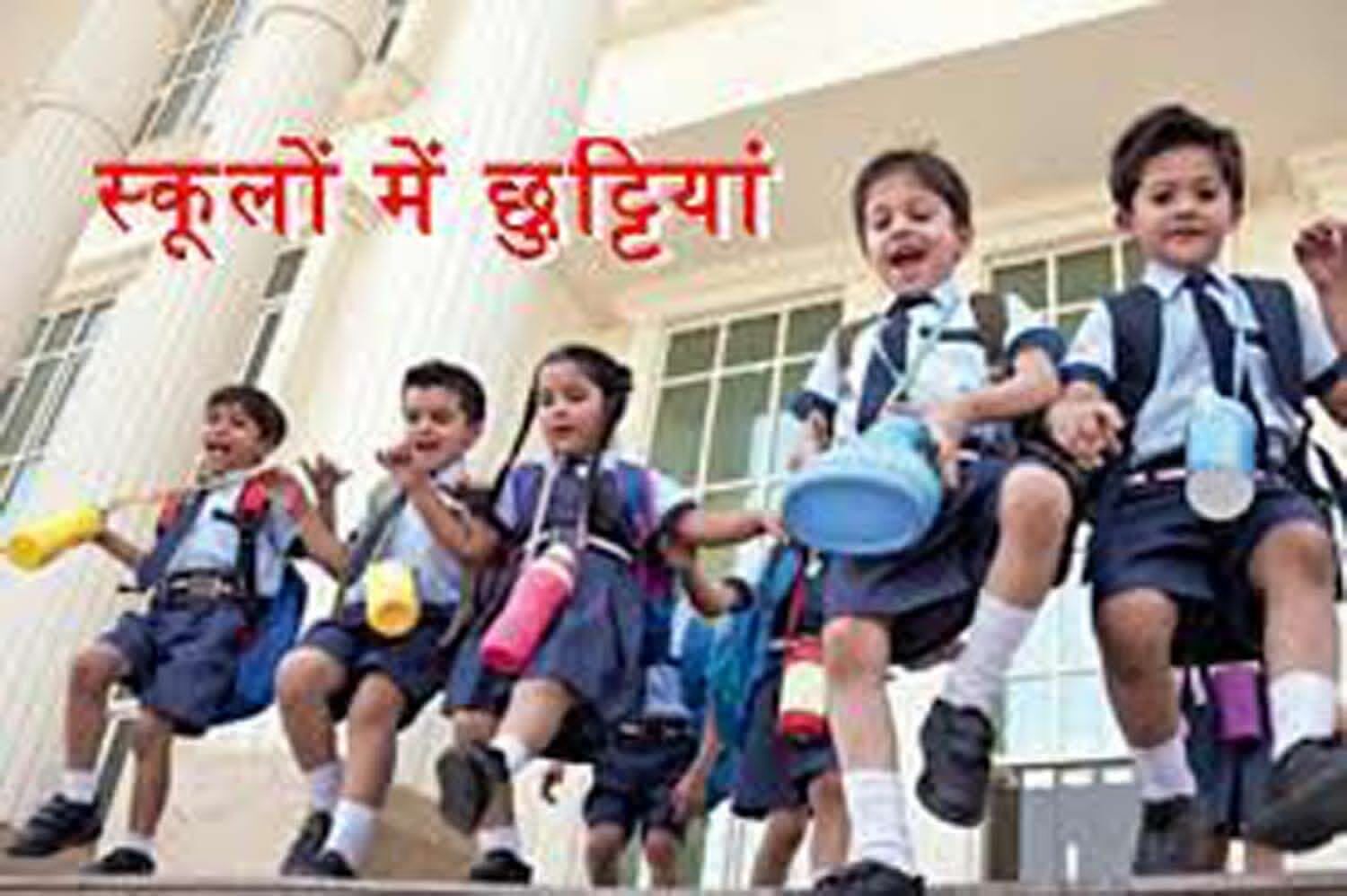 School Closed in October 2022 School holiday list check details | School Closed in October: यूपी में इतने दिन बंद रहेंगे स्कूल, देखें लिस्ट | News Track in Hindi