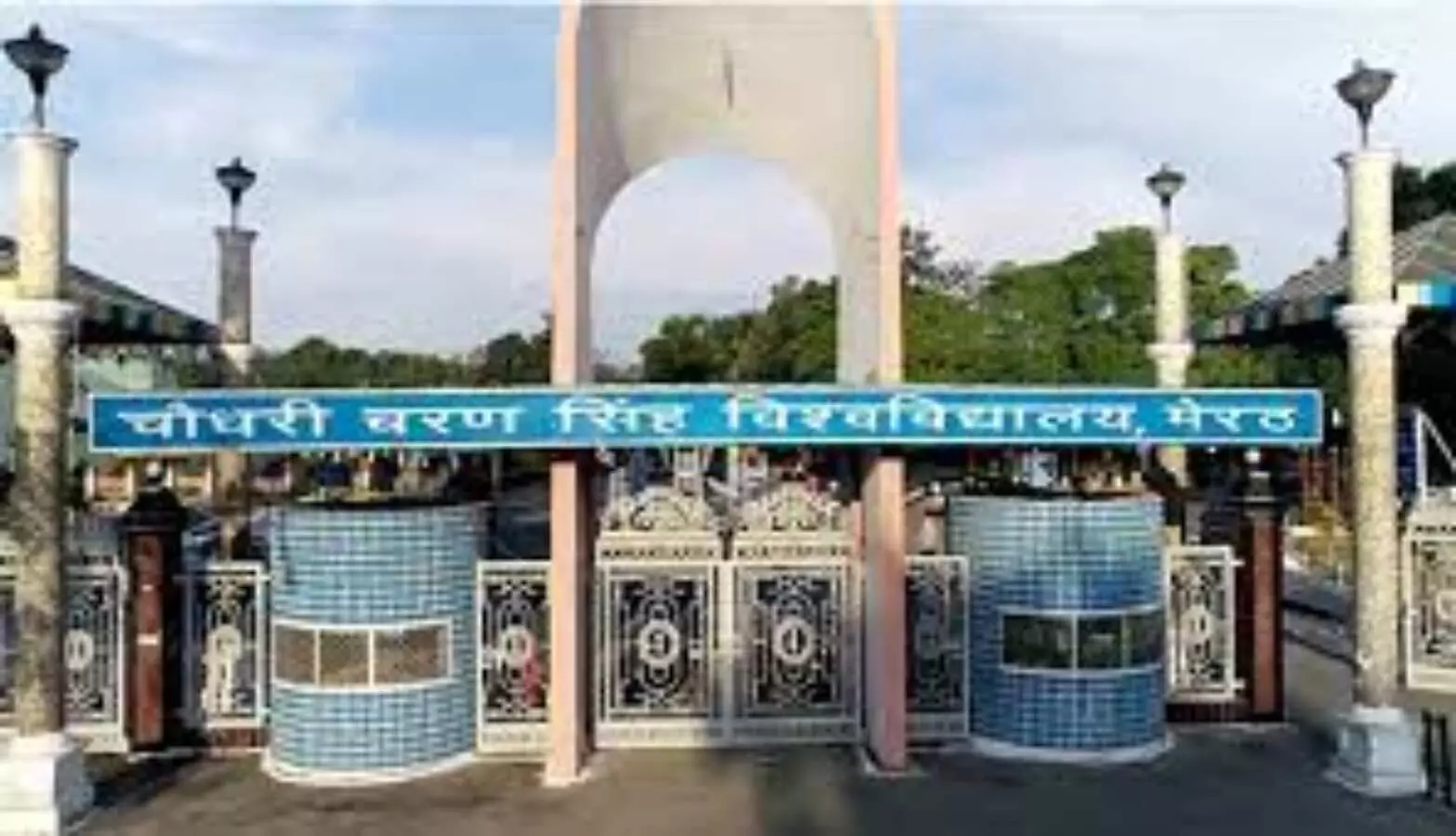 Meerut Chaudhary Charan Singh University Executive Council meeting BEd colleges affiliated decision