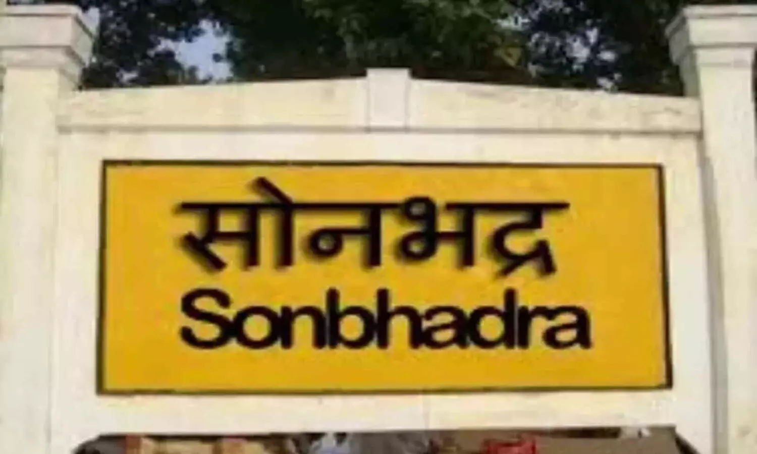 Sonbhadra Mining partner asked account beating with stick grabbing stake FIR against two