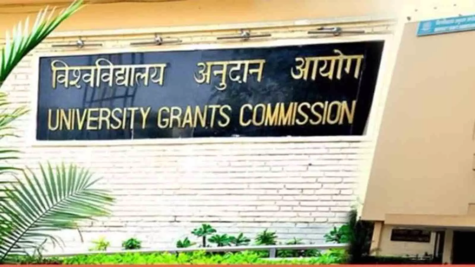 UGC Guidelines 2022 Professors made without PhD and rules applicable from 2023