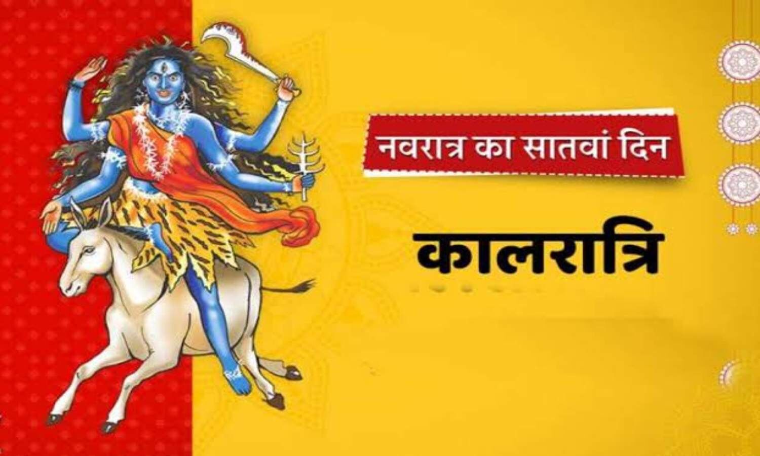 2022 Navratri Day 7 Maa Kaalratri Puja Vidhi Saptami ma durga Aarti in ...