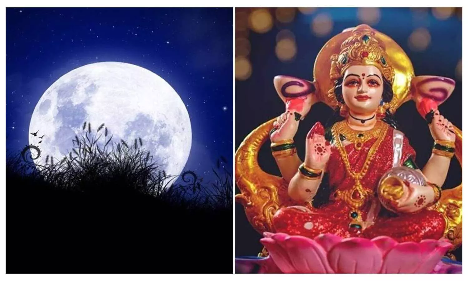 sharad purnima 2022 date and time laxmi ko prasan karne ke upay sharad