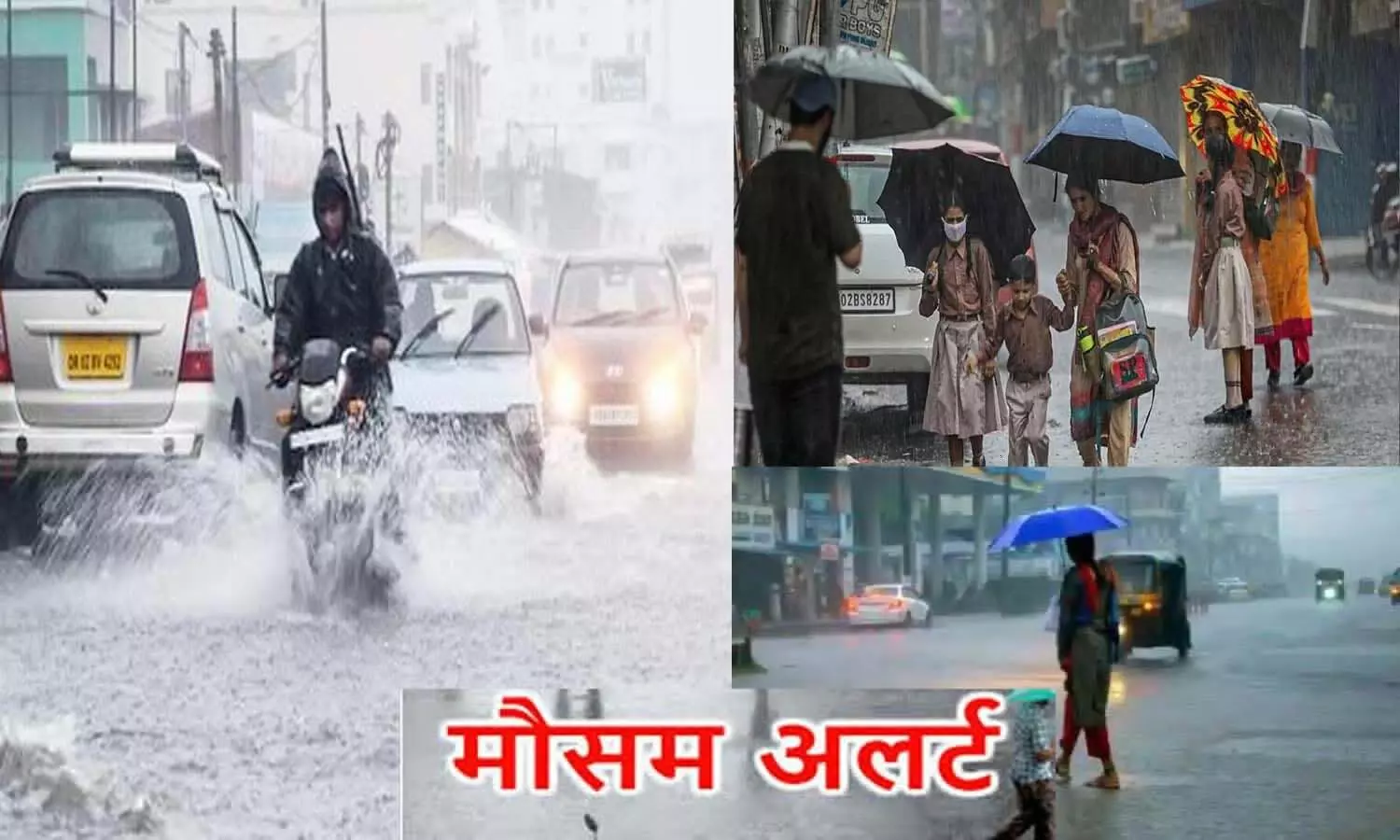 Heavy rain warning in UP even today, red alert in Uttarakhand, know the condition of other states