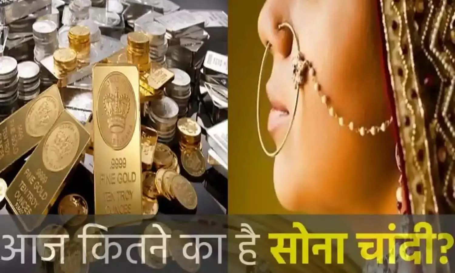 Gold and Silver Price Today: Gold prices stable, silver softens, know the price of your city