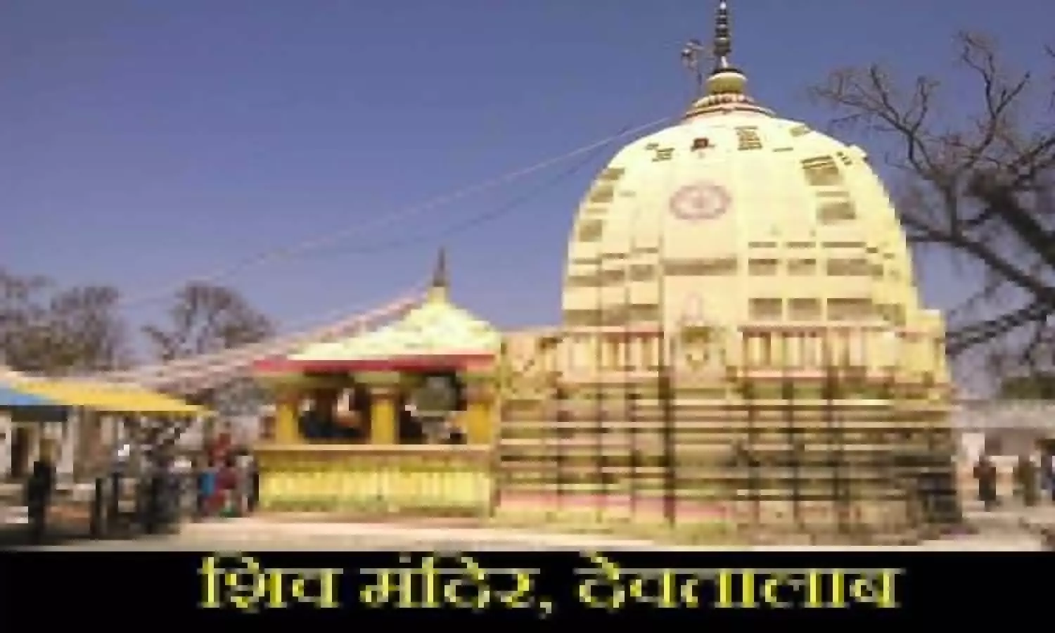 MP News: देवतालाब के ऐतिहासिक शिव मंदिर को भगवान विश्वकर्मा ने एक रात में बनाया था