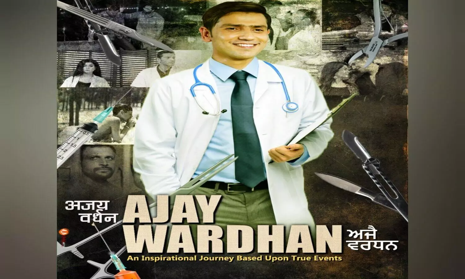 film Ajay Wardhan teaser