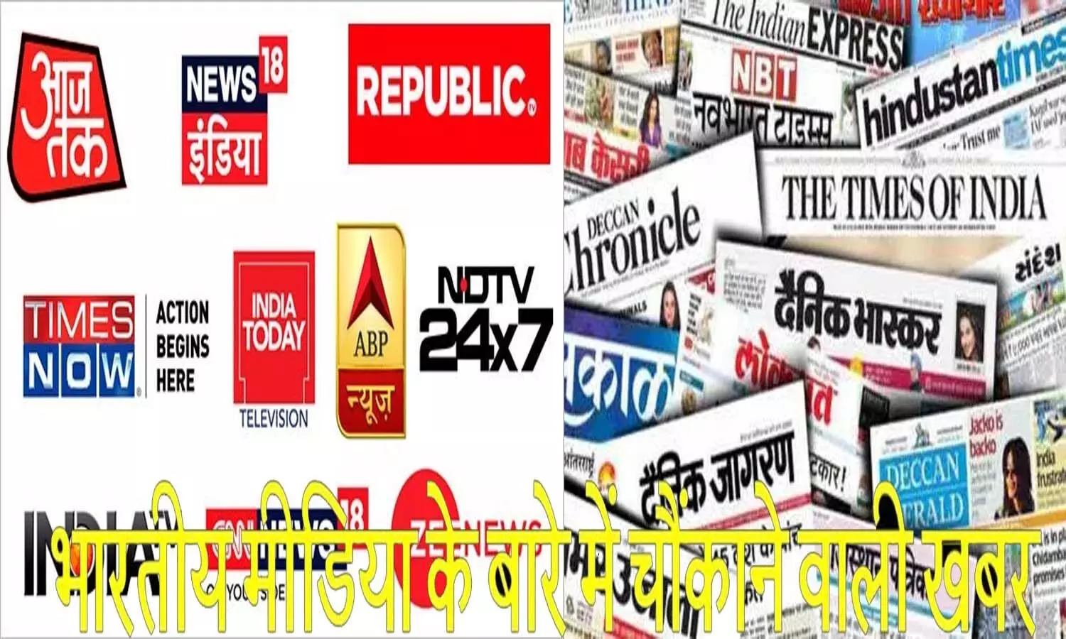 The upper castes occupy 90 percent of the top posts of Indian media: Photo