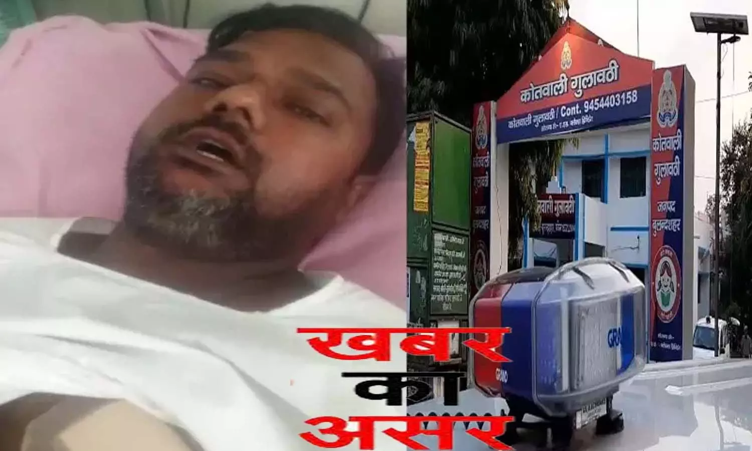 Bulandshahr News: न्यूज ट्रैक की खबर का असर, NH-234 पर युवक को चाकुओं से गोदने वाले 4 दबंगों पर हुई FIR