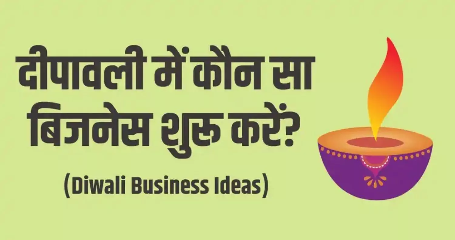 Diwali Business