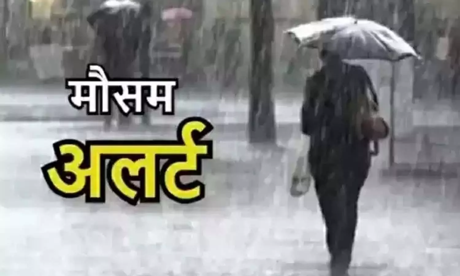 There is a possibility of rain in many states of the country even today.