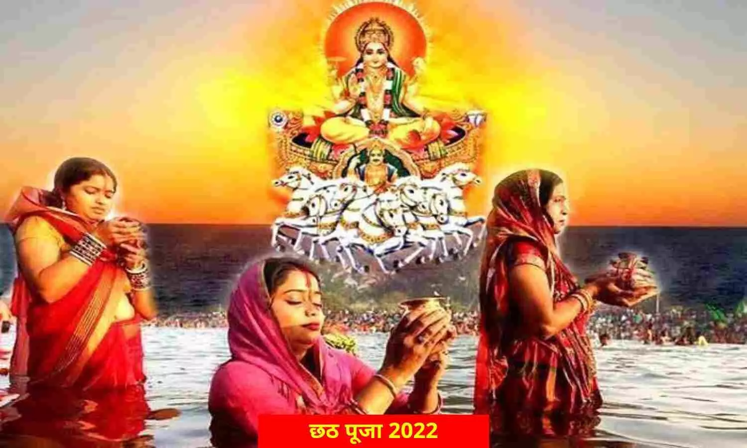 Lucknow Chhath Puja 2022 Date and Time