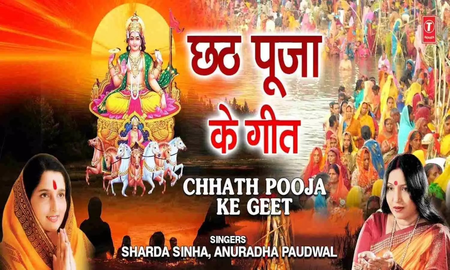 Chhath Puja Top 10 songs