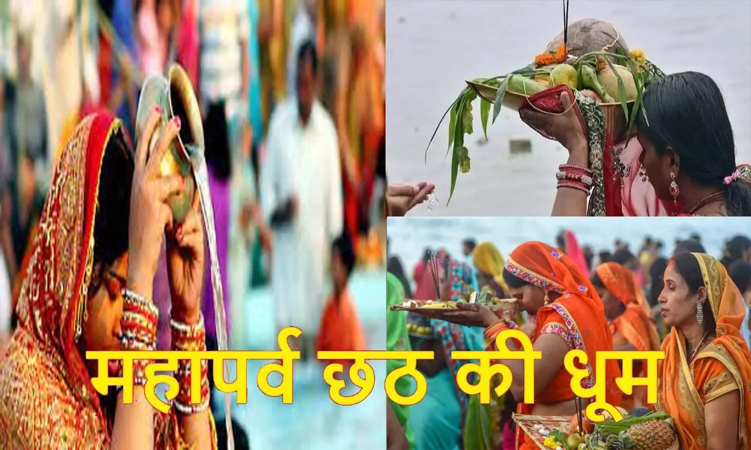 Mahaparv Chhath Puja 2022 begins in UP