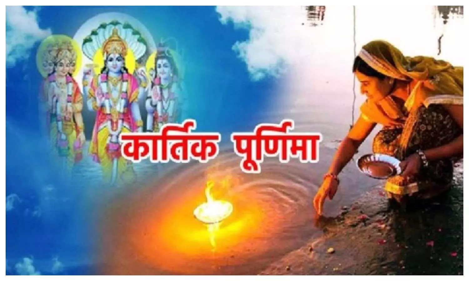 kartik purnima 2022