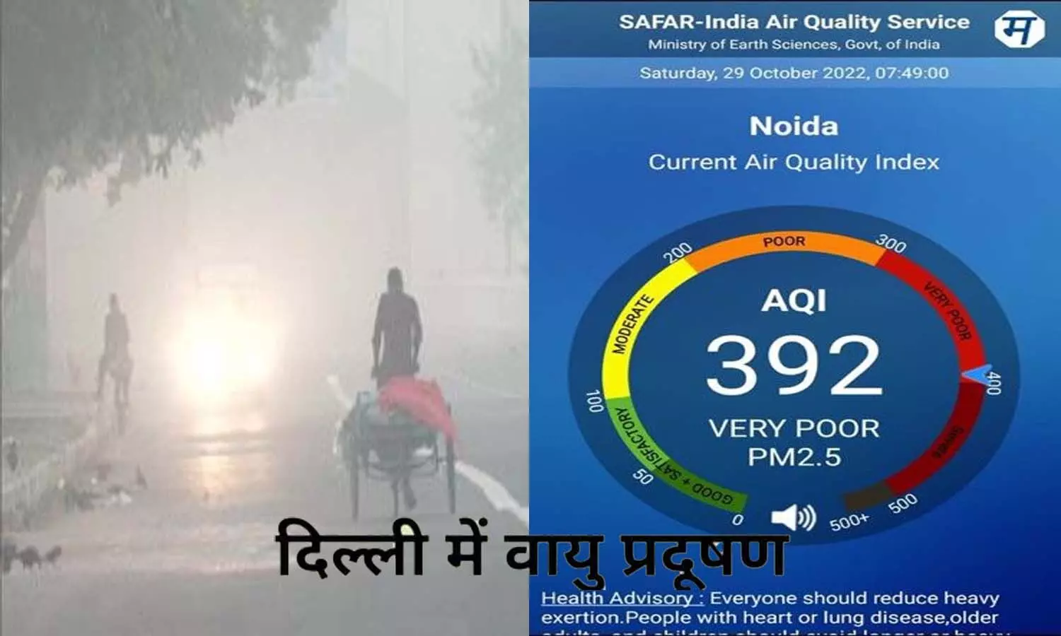 Air pollution uncontrollable in Delhi, AQI crossed 400 in many areas, situation in NCR also worrying