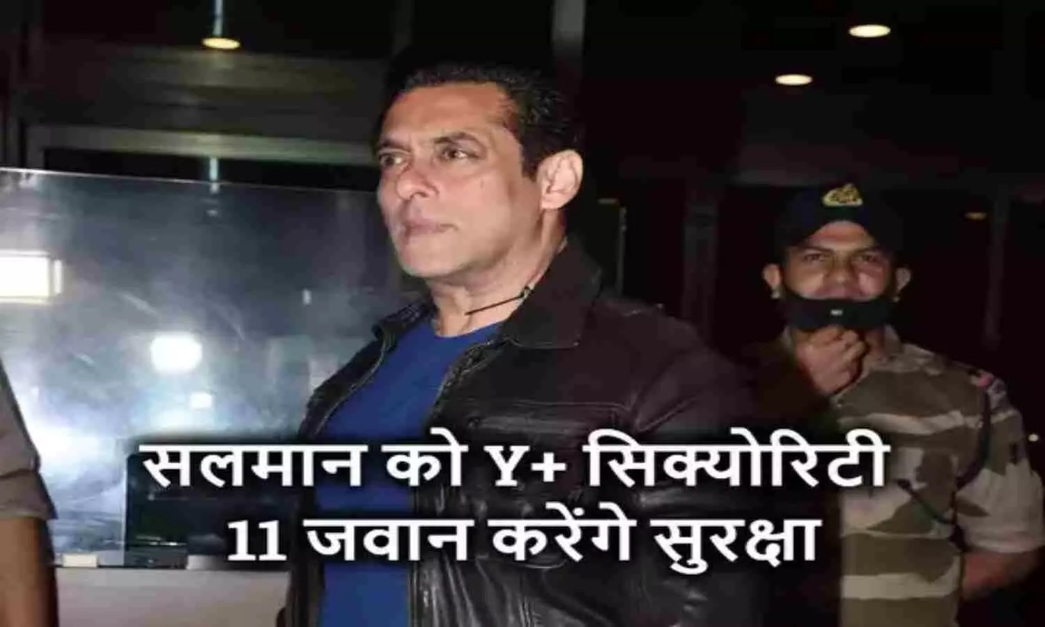 Salman Khan Gets Y Plus Security