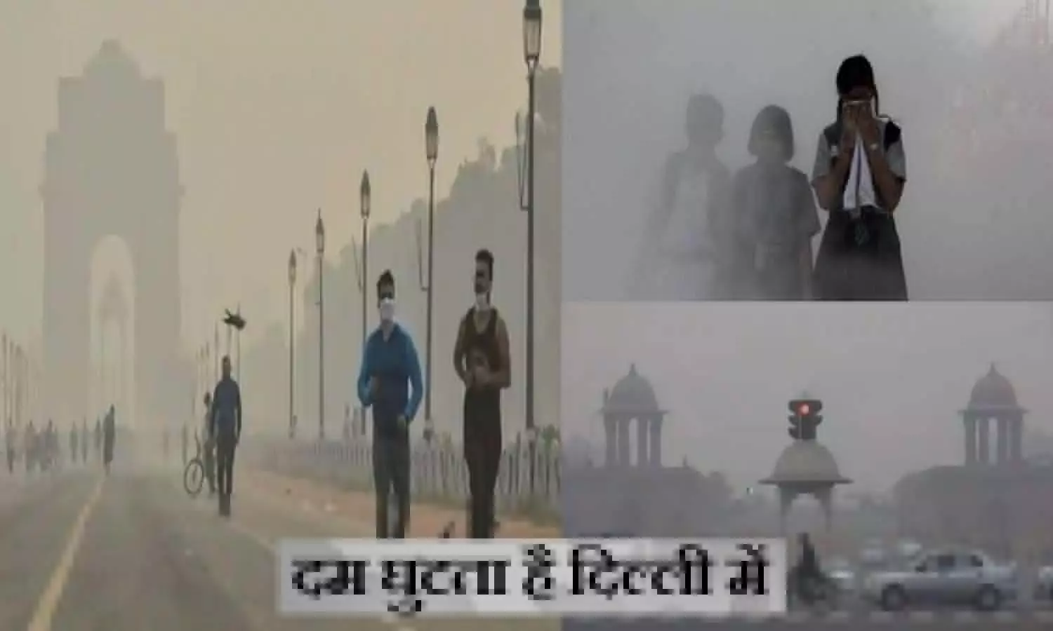 Delhi-NCRs air quality is very poor, people complain of burning eyes and difficulty in breathing