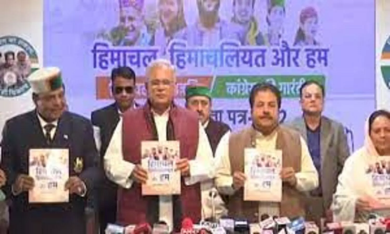 Congress released manifesto in Himachal Pradesh