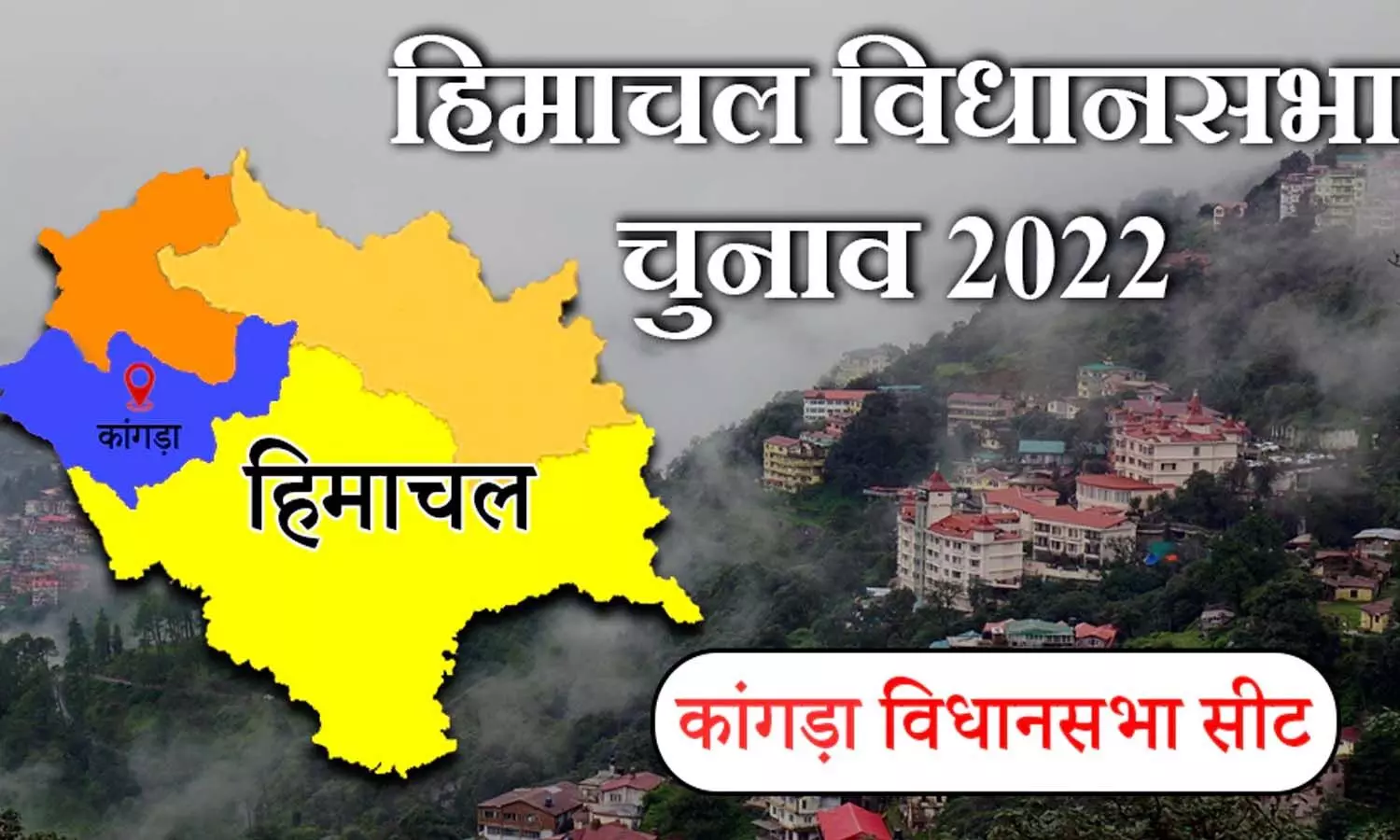 Kangra district holds an important position for the states power in the Himachal Legislative Assembly elections.