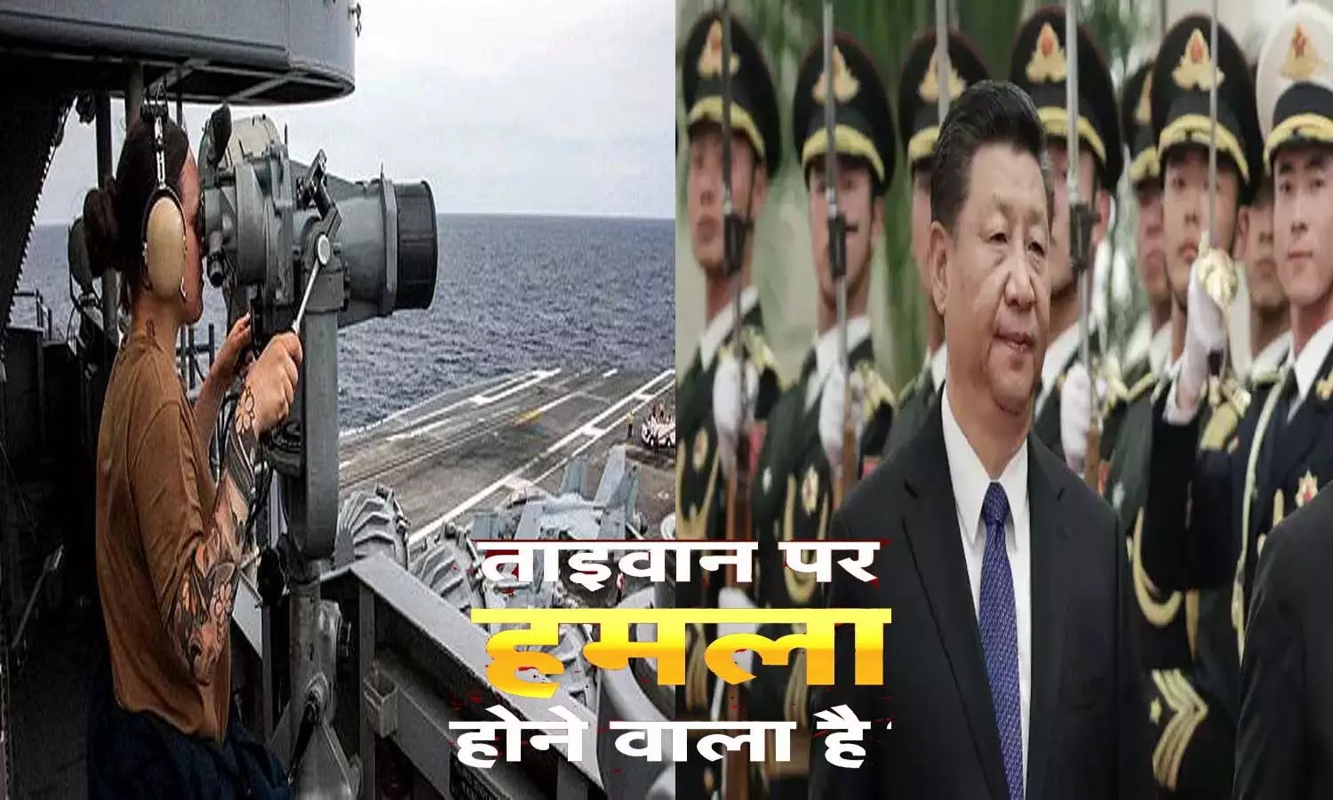 China can attack Taiwan at any time, America will retaliate