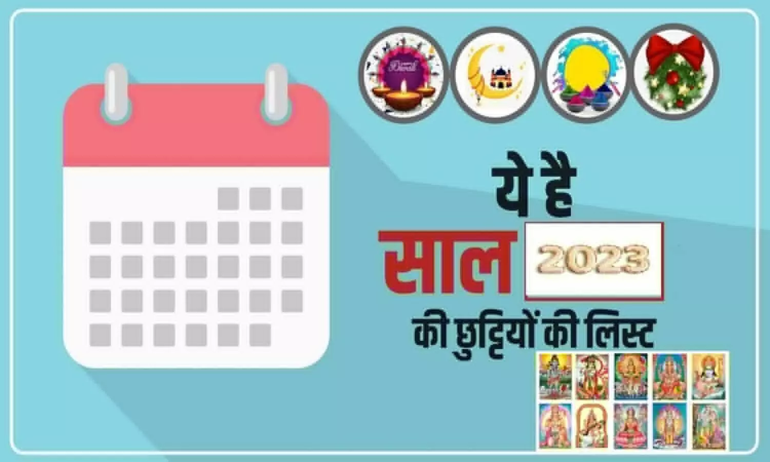 UP Holiday List 2023 Calendar in Holidays Deatils, UP Latest News in