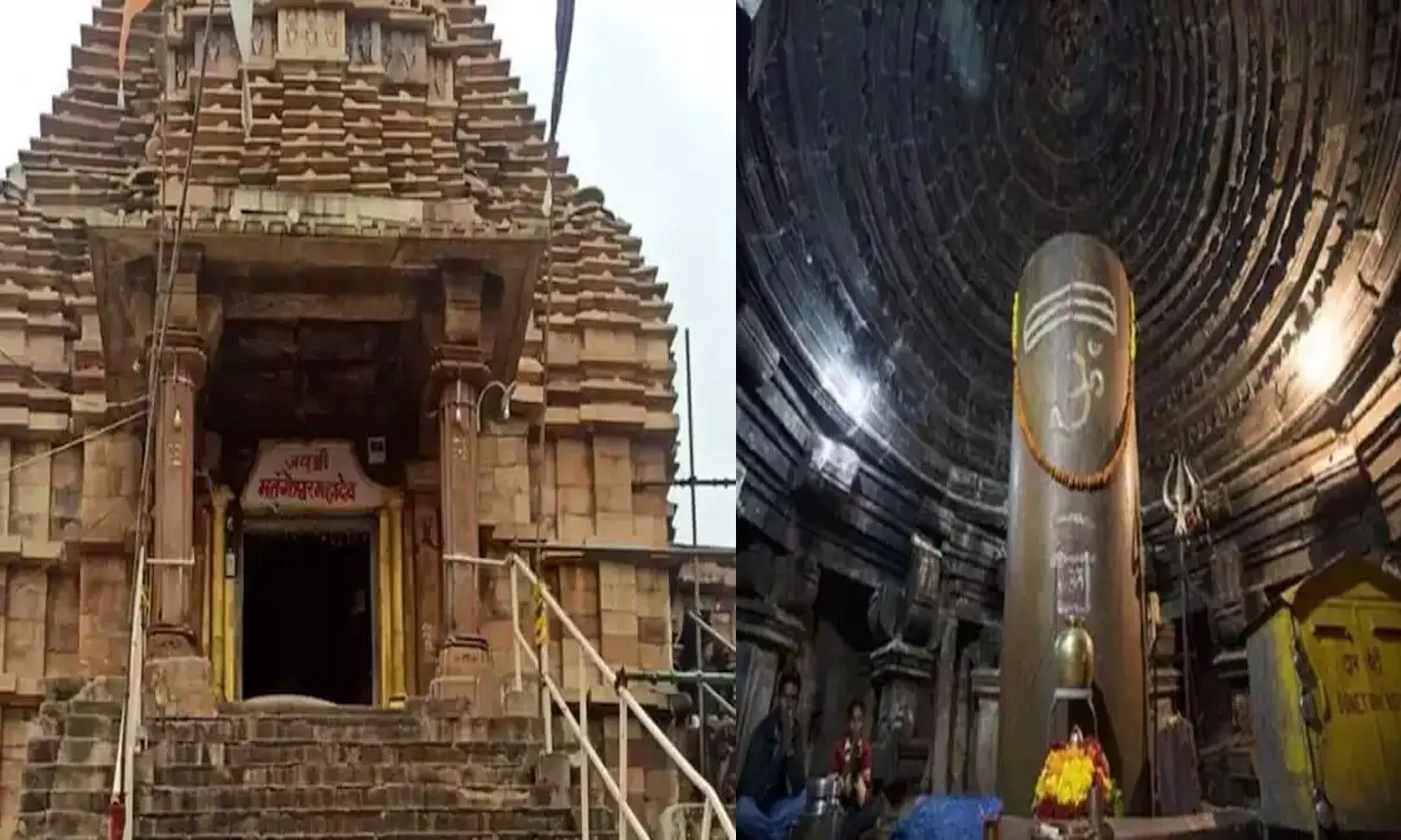 Matangeshwar Mahadev Temple