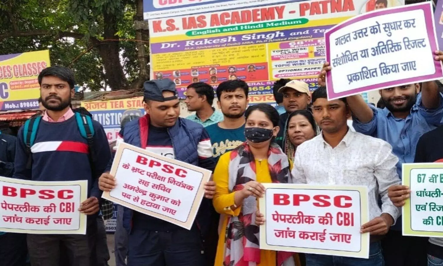 Bihar BPSC candidates protest