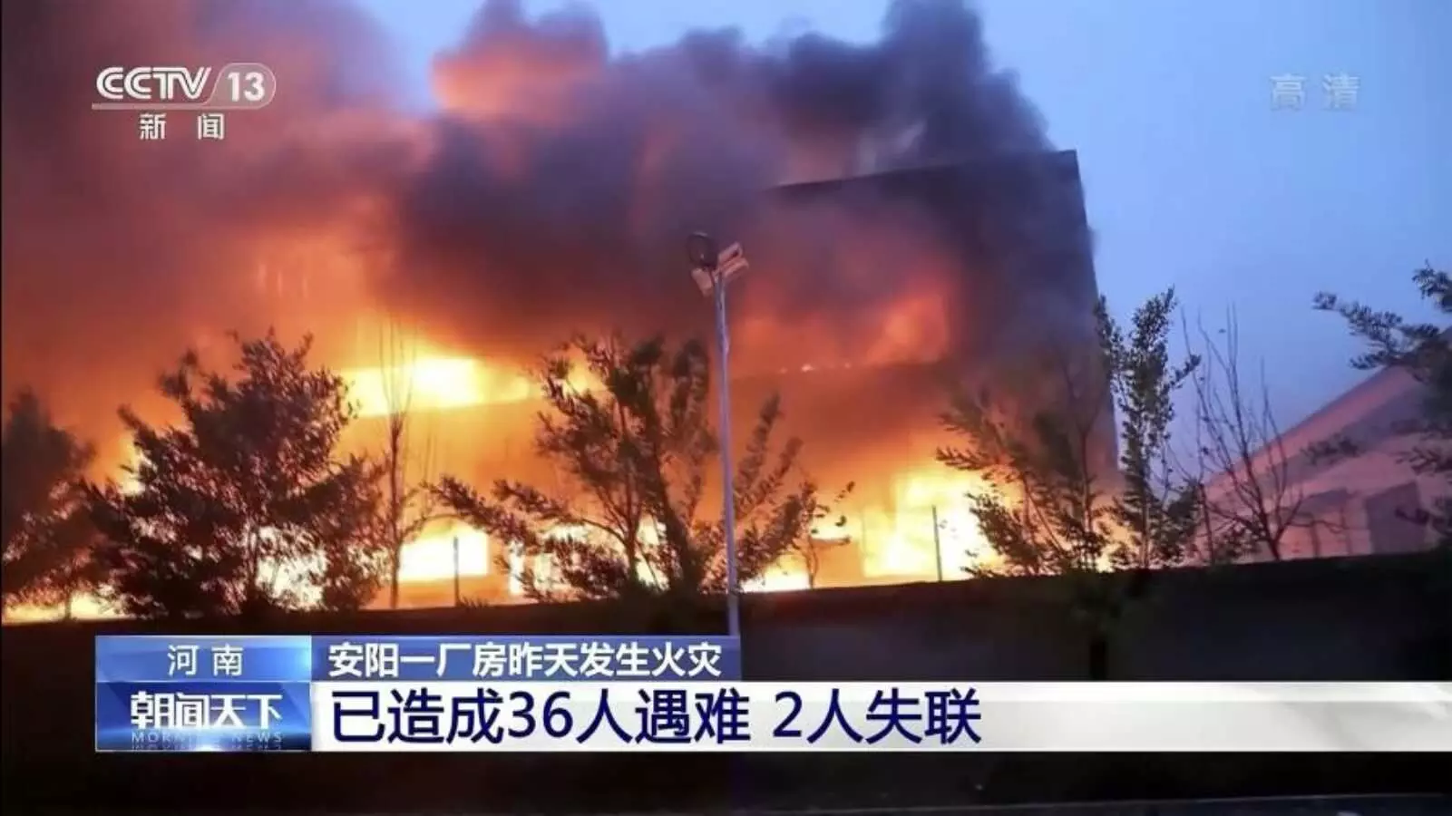 38 killed and two injured in massive fire broke out in china