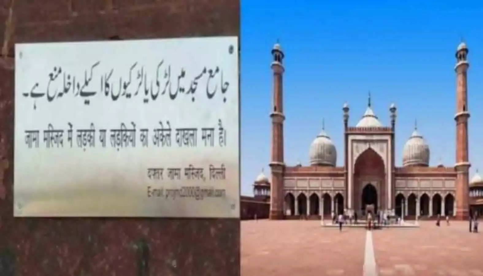 ban on entry of girls in delhi jama masjid lifted lg vk saxena talked to shahi imam bukhari