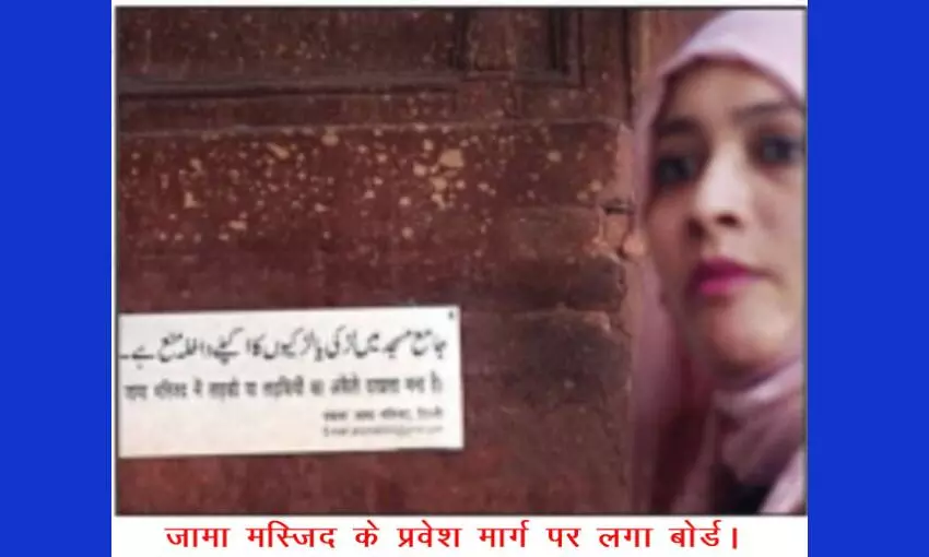 Jama Masjid News Inequality in name of religion is unrighteous also unforgivable