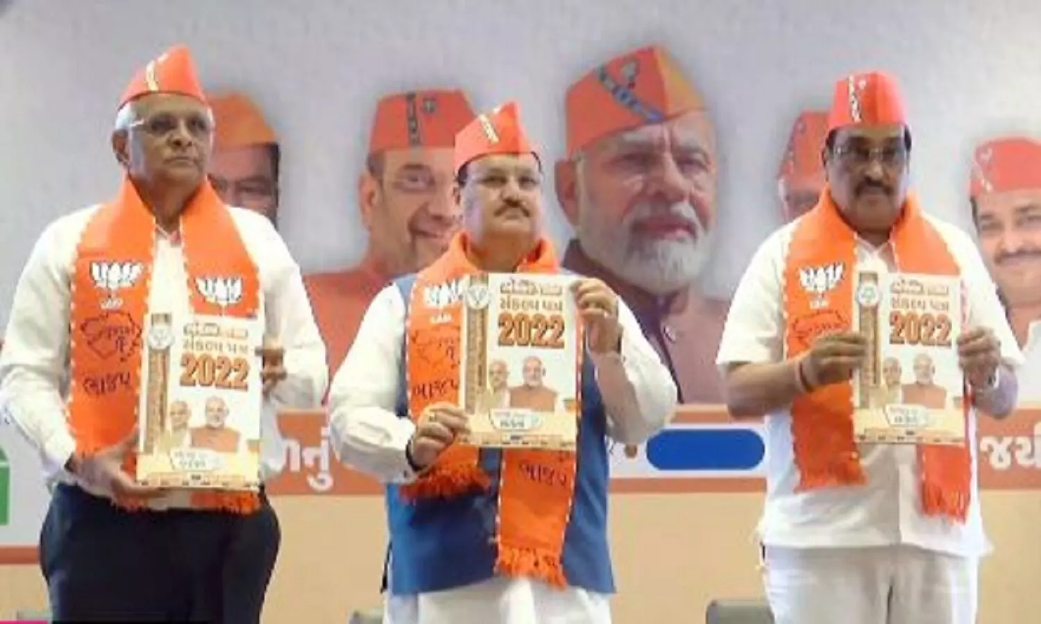 BJP  Releases Manifesto Gujarat