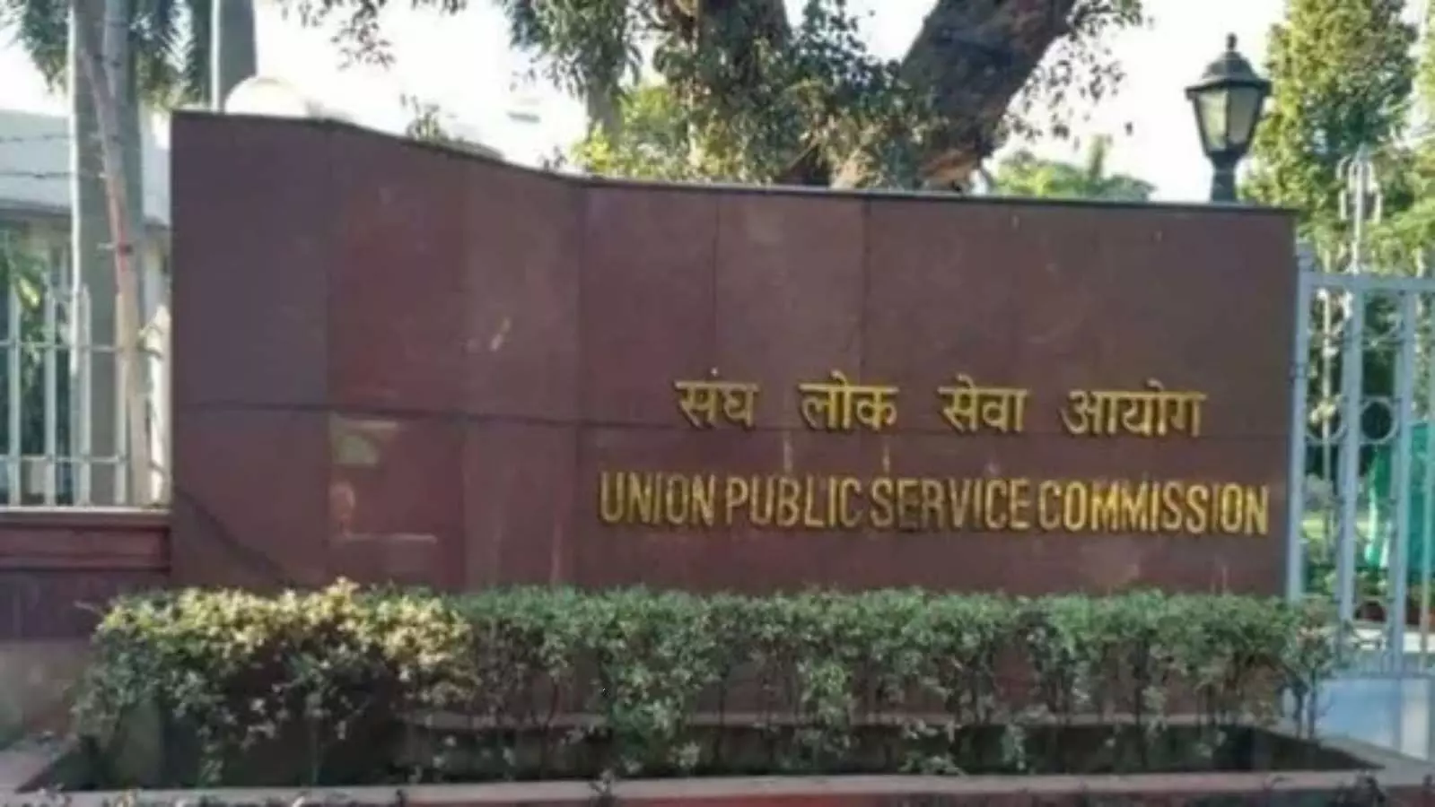 UPSC Civil Services Mains Result 2022 expected soon upsc give these information