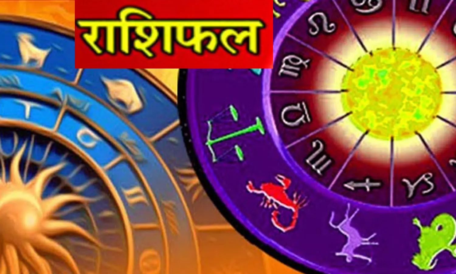 Yearly Horoscope 2023 Ka Meen Rashifal