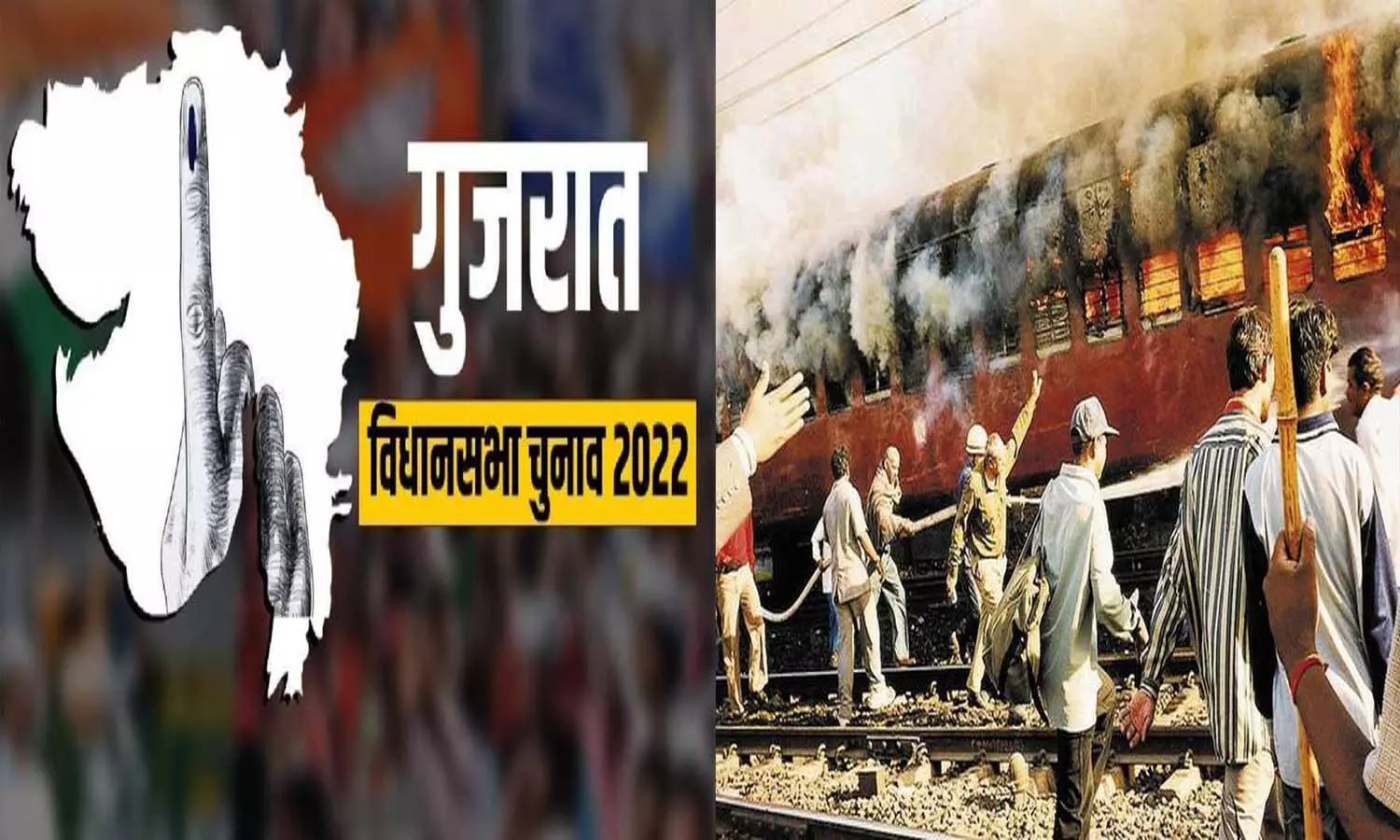 The Gujarat government strongly opposes the Supreme Courts bail to the accused in the famous Godhra incident