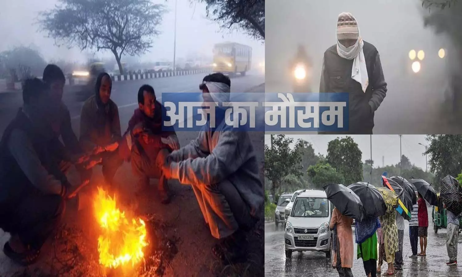 Winter will increase further in the plains, cyclone in Andaman will cause rain in these areas