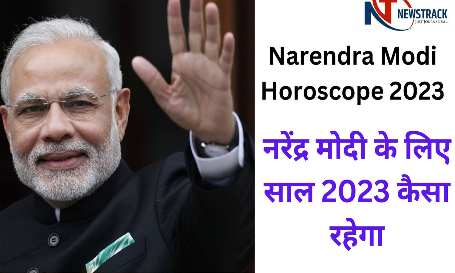 Horoscope 2023 Narendra Modi Ki Kundli Narendra Modi Ki Kundli