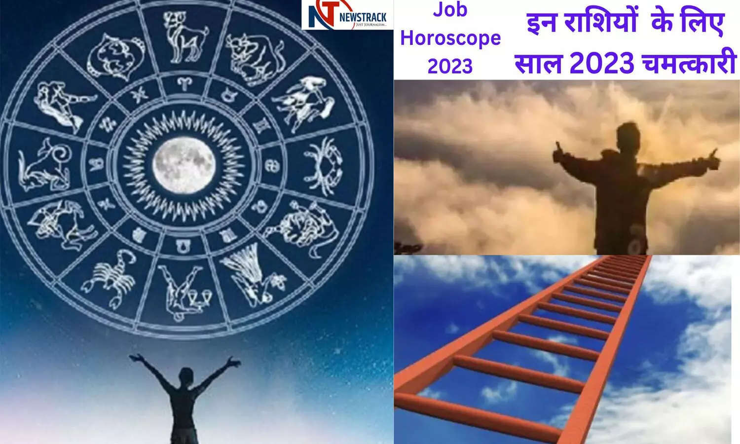 Job Horoscope 2023