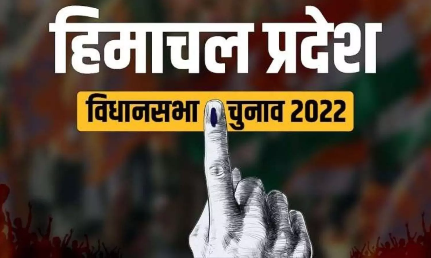 Himachal Pradesh Assembly Election Result
