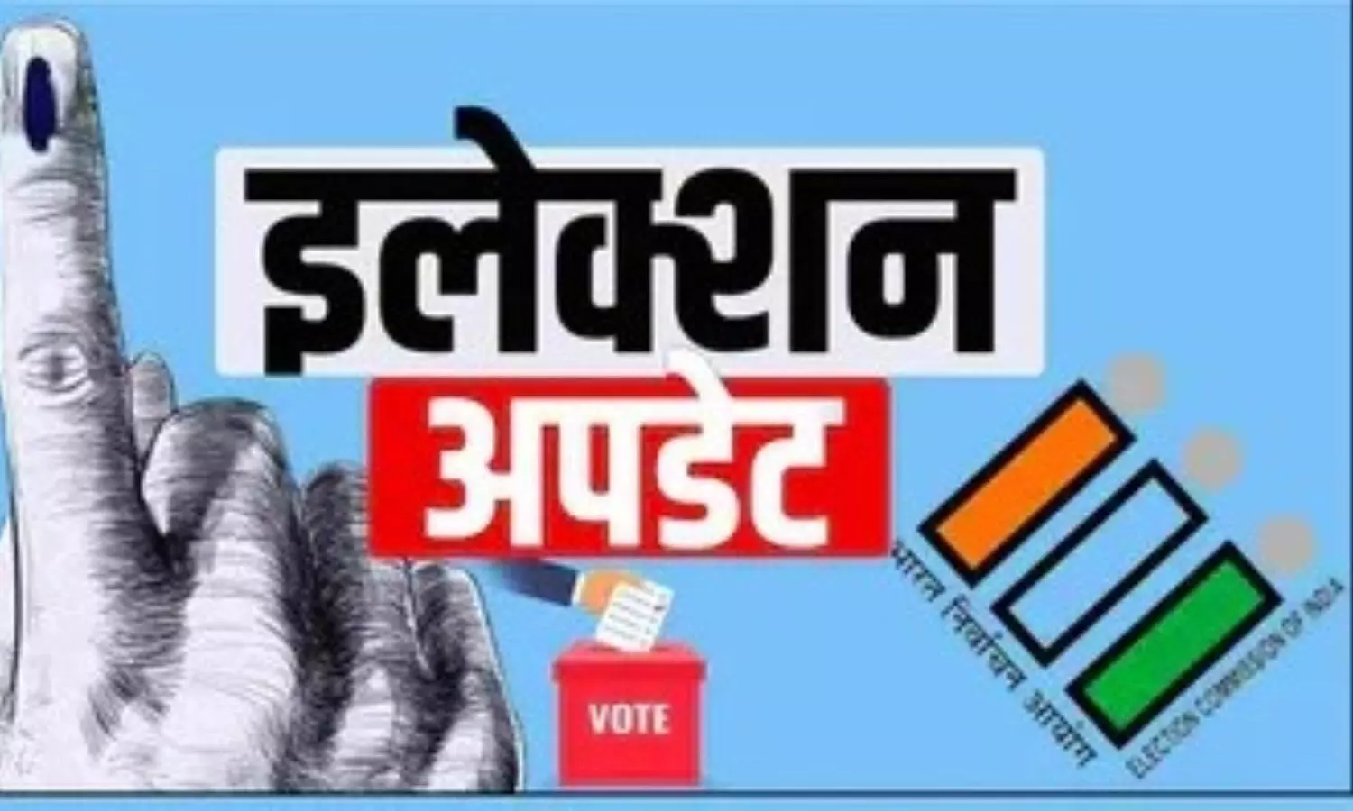 UP Bihar Byelection Result 2022