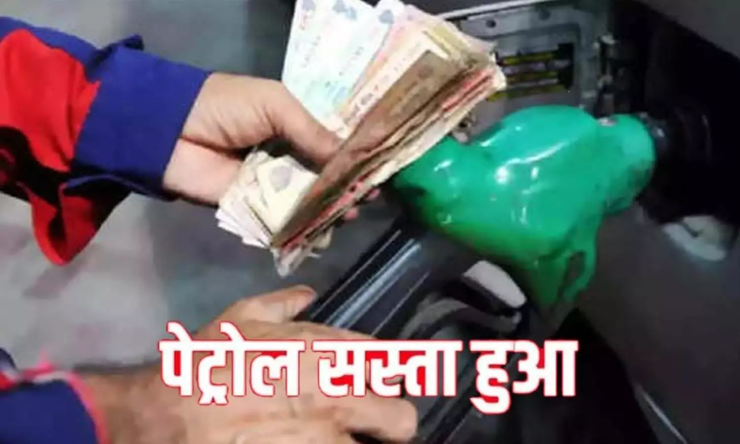 Petrol and Diesel Price Down