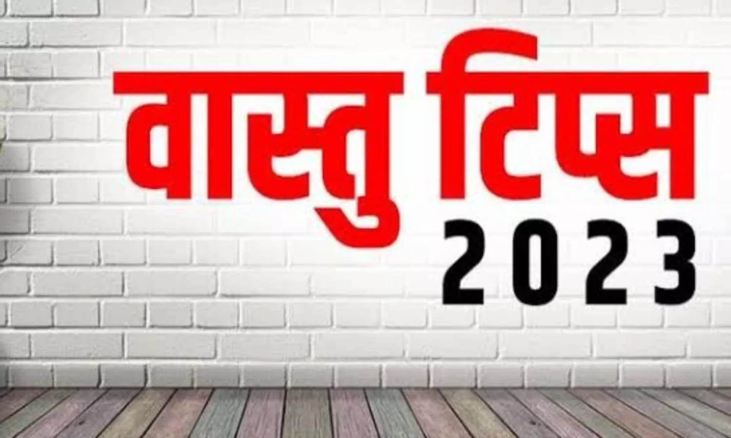 New Year 2023 Vastu Tips in Hindi