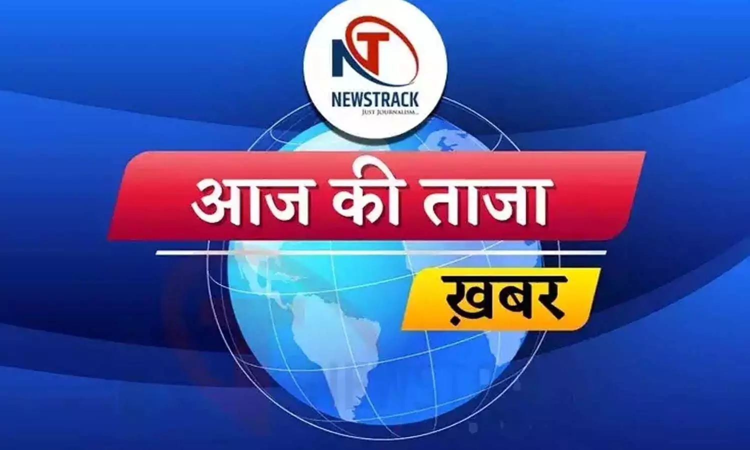 Take a look at these main news of today, read the latest news of the country and abroad on Newstrack