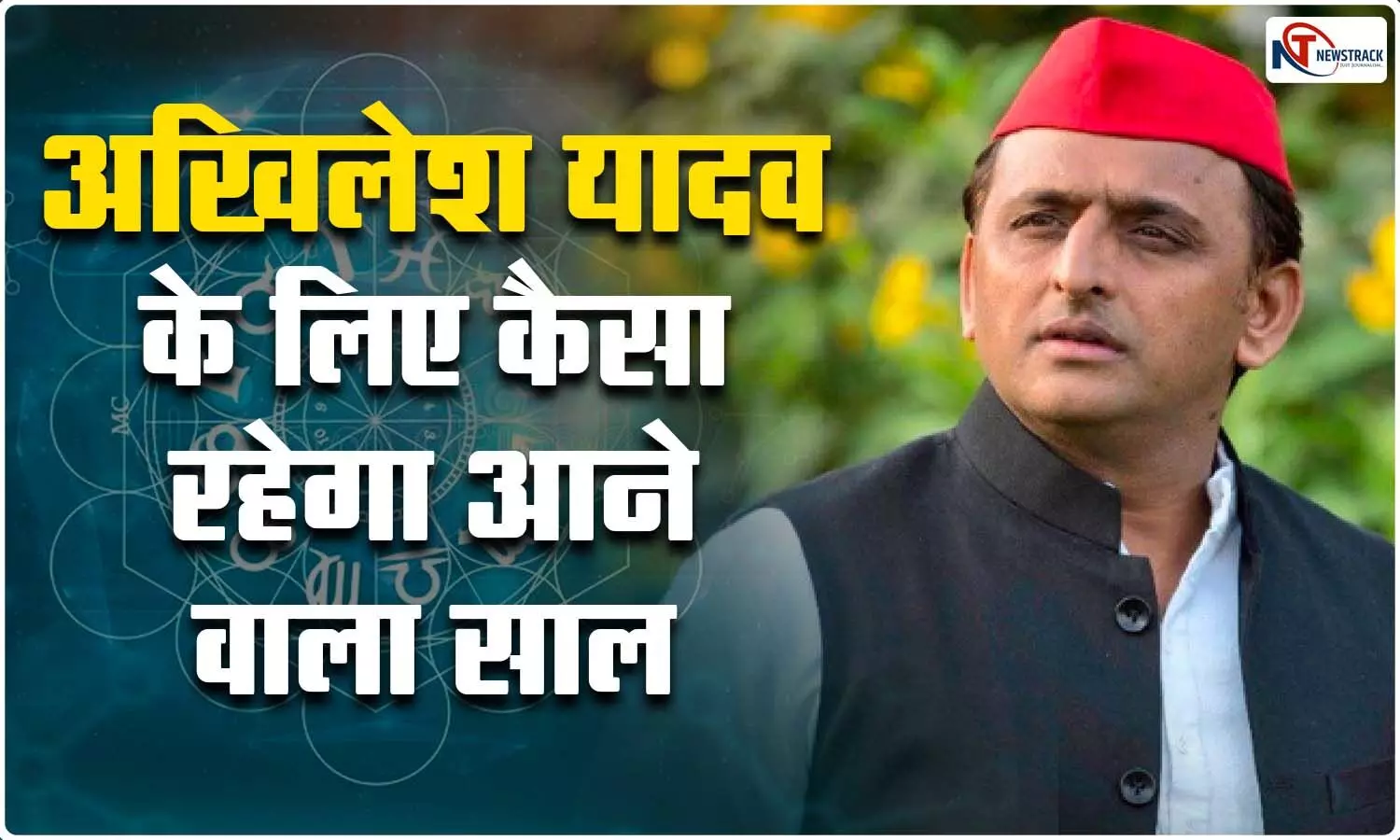 Akhilesh Yadav Ki Kundali 2023