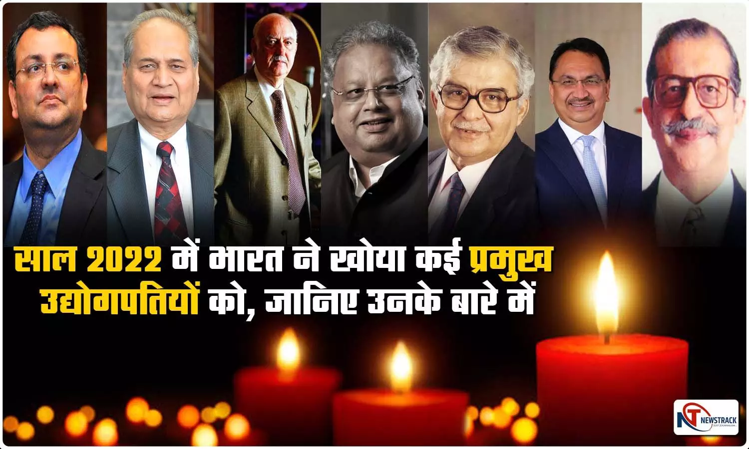 India Famous Businessmen Died in 2022