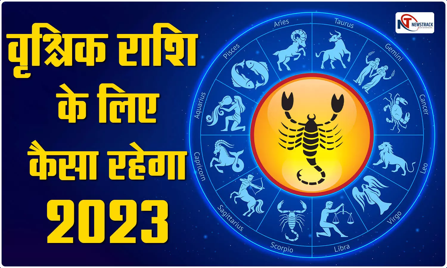 Yearly Scorpio Horoscope 2023