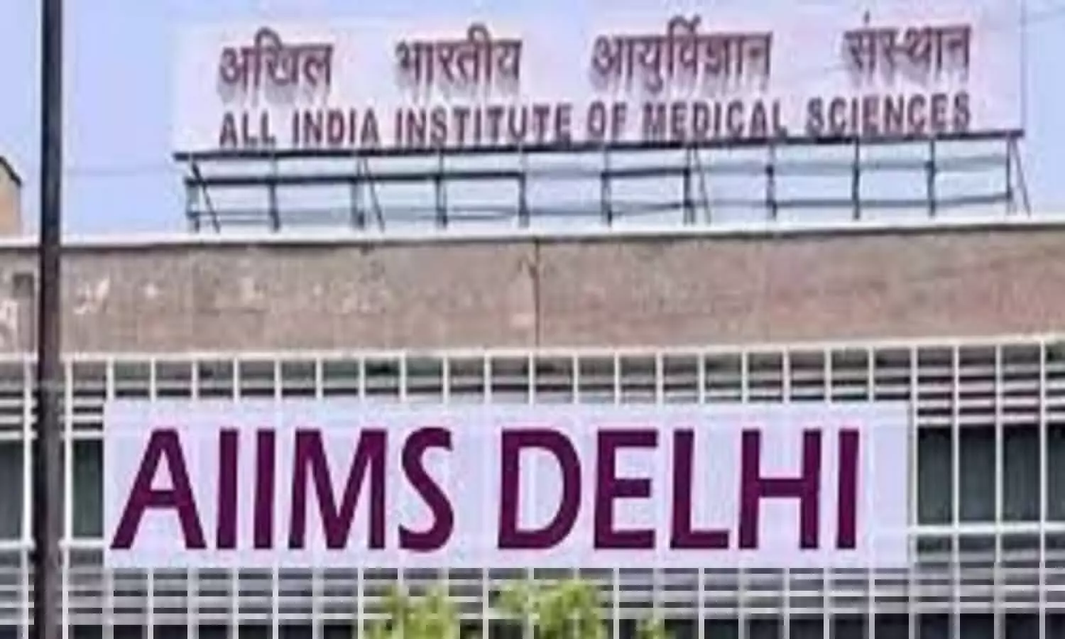 New Rules in AIIMS